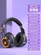 Supreme Edition [e -Sports Purple Black] Слушание звука Retriever ♫ Dolby ☆ Нет задержки ☆ Ultra -Clear Microphone