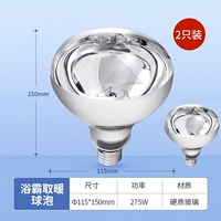 Две установки [Yuba Heating Bubble B] E27 Universal, 275 Вт быстро нагревание 115*150