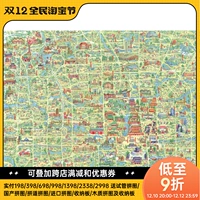 Подлинная уполномоченная головоломка Pinjo Puzzle Пекин Туристическая культура