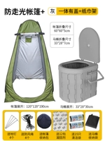 Один -купая серая с тканевой стойкой+анти -трансмиссионная световая палатка ❤ Конфиденциальность/безопасность/дезодоризация ❤