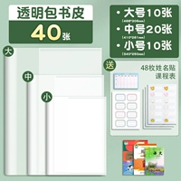 [Universal Book Case] ​​40 больших 10 из 10, 20 маленьких и 10 бесплатных 48 имен