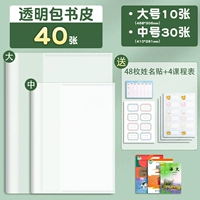 [Рекомендуется младшей средней школой] 40 из 10 из 10, 30 дайте 48 наклейки на название