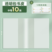 [Medium Number] 10 имен для отправки 12 имен наклейки