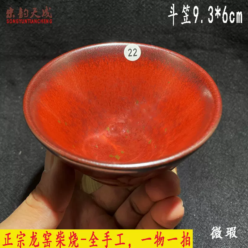 誠実 宋時代 直径15ｃｍ 高5.5ｃｍ 斗笠茶碗！ 油滴 七彩光 窯変 建窯