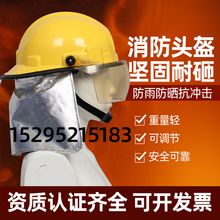 Пожарный шлем 3C Сертифицированный пожарный шлем 97 Красный шлем 02 Корейский 14 17 спасательный шлем