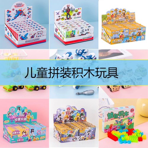 Детский конструктор, игрушка для детского сада, награда, подарок на день рождения