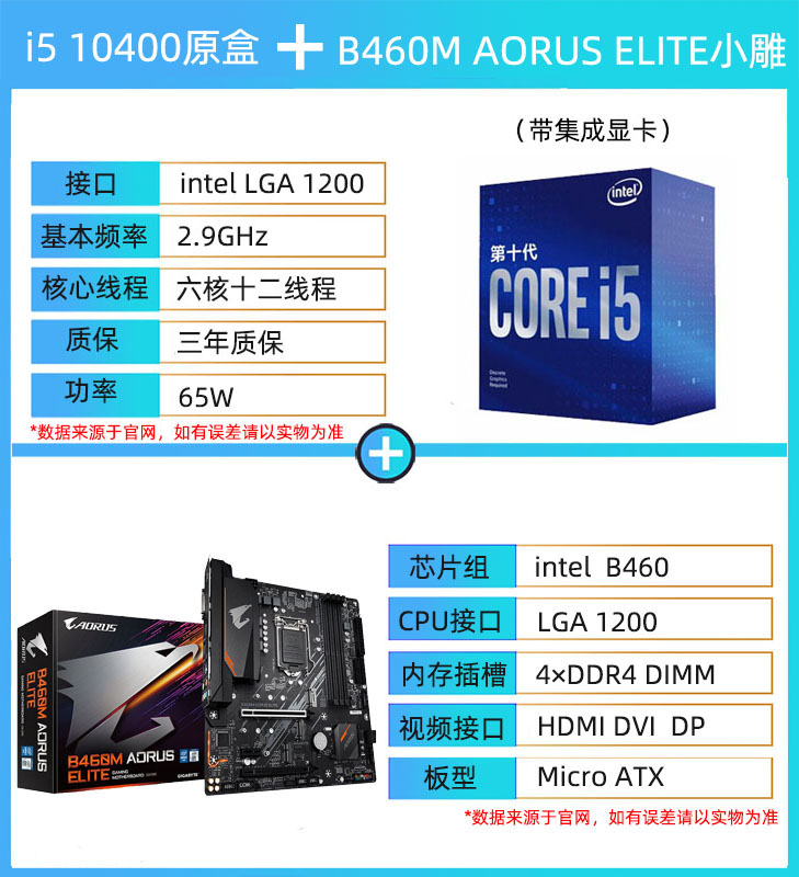 new gigabyte b460md2v/aorus small carving b460 motherboard i5 10400fcpu set h410ds3h