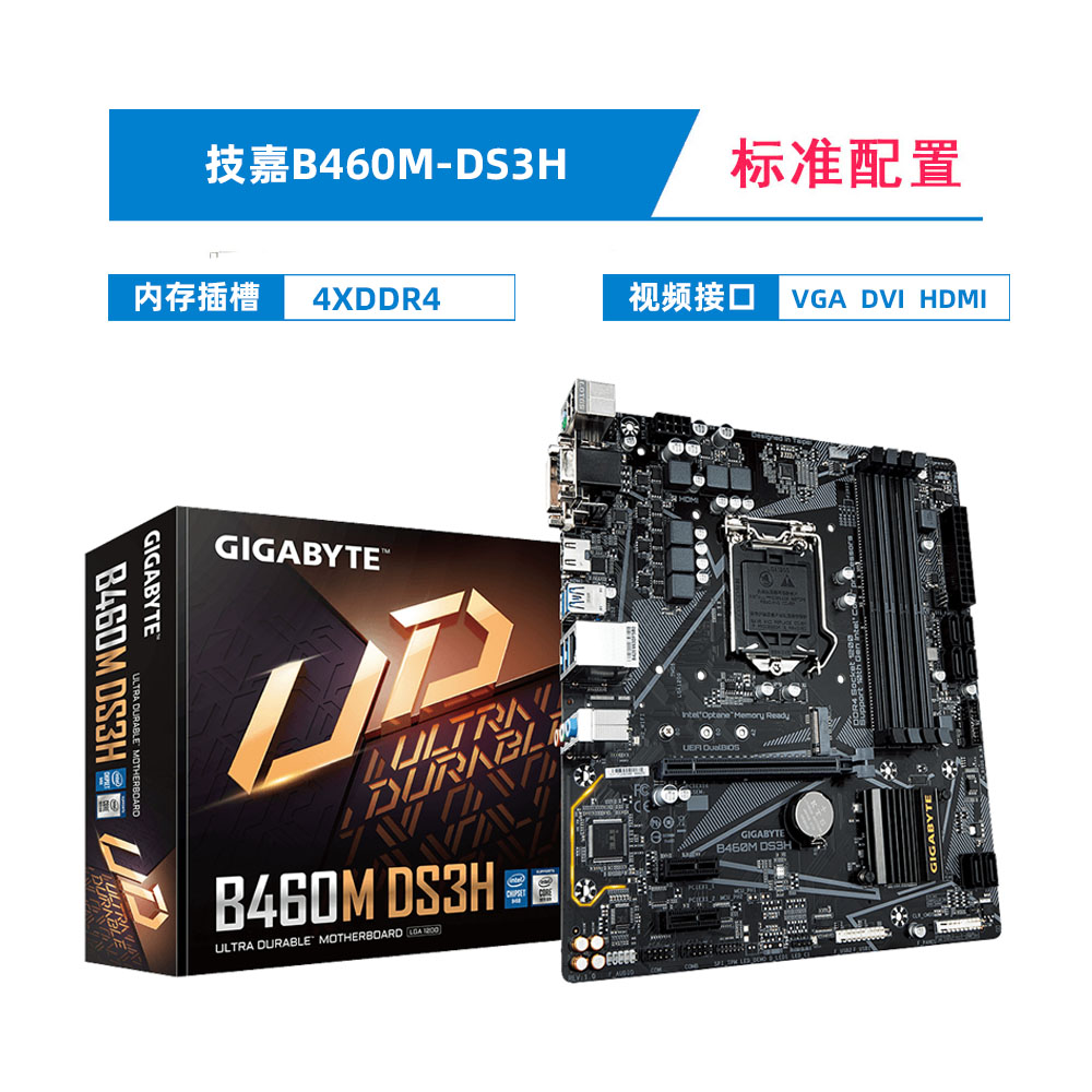 new gigabyte b460md2v/aorus small carving b460 motherboard i5 10400fcpu set h410ds3h