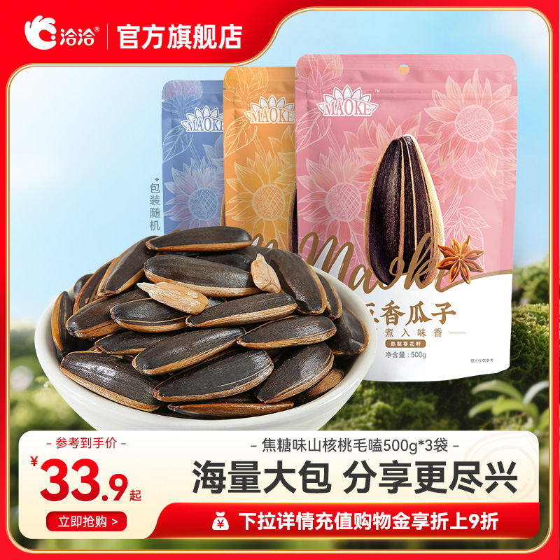 大包装 饱满大颗粒 热卖爆款