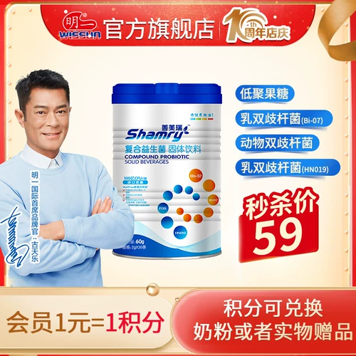 Mingyi Shan Mei Rui Compound Probiotic Matter Edible Импортируемые живые бактерии
