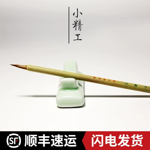 Suzhou Jintinghu Pen Factory 【Polycine】 Wolf Маленькая линия крикета для написания линии крикета должна использоваться для рисования текстовой комнаты четыре сокровища