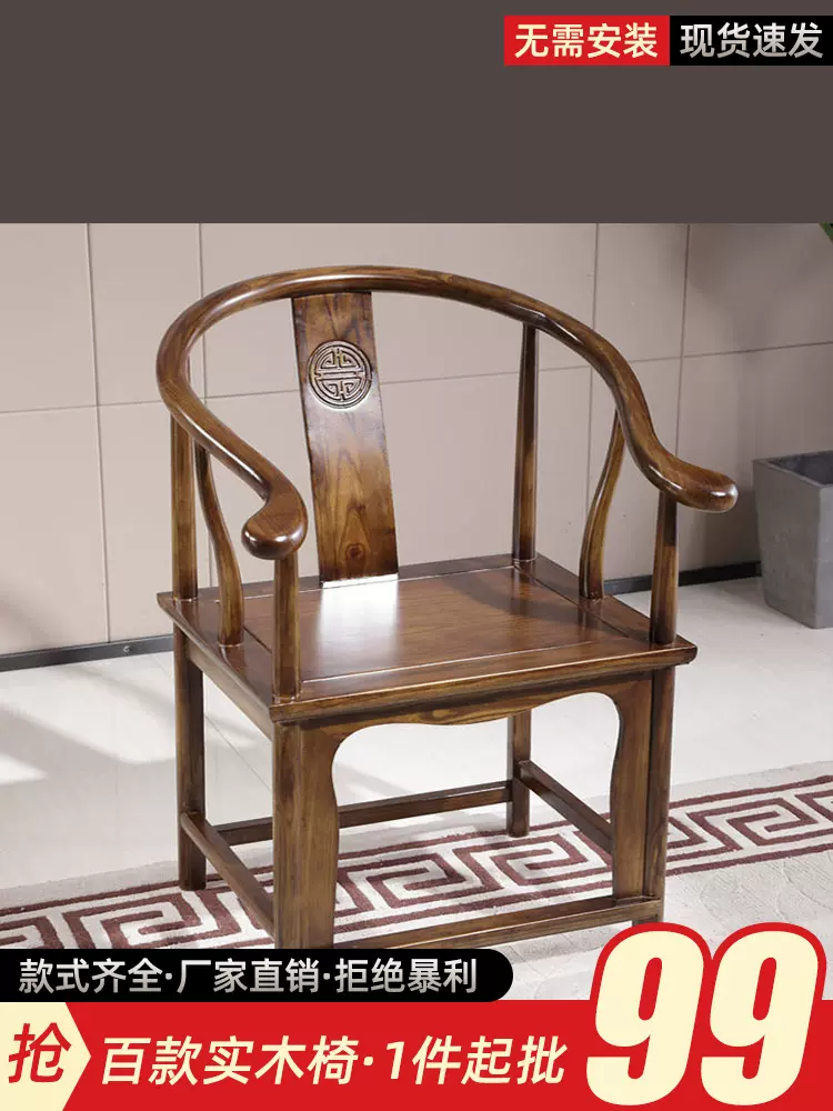 Ghế Viêng Chăn Ghế gỗ nguyên khối Ghế hình tròn Ghế ăn khách sạn Ghế chủ nhà phong cách Trung Quốc Ghế mũ chính thức Ghế sừng