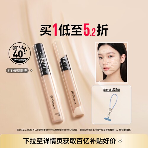 水润遮瑕，顺滑不易卡纹不易浮粉，妆效持久