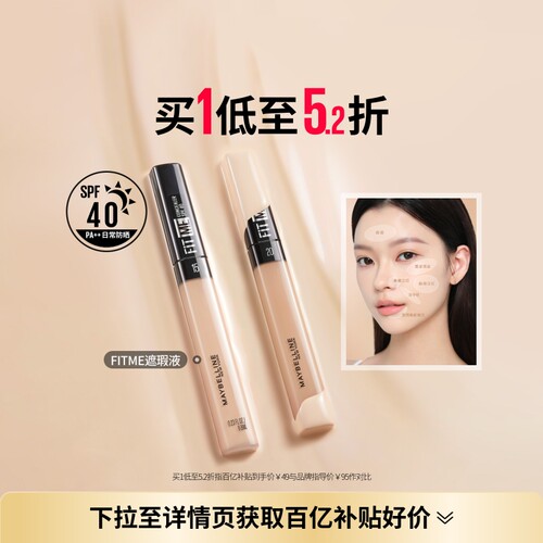 水润遮瑕，顺滑不易卡纹不易浮粉，妆效持久