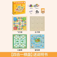 Игра Самолетные шахматы, Гомоку, игра «Джунгли», 30×30см