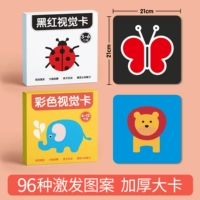 [3-12 месяцев] черный, красный+цвет ⭐2 коробка с большими картами (всего 96 узоров)