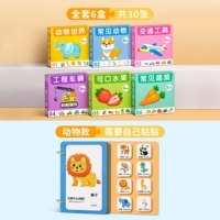 [Полный набор из 6 коробок]/всего 30 фотографий+модель животных слезы (16 страниц/10 фотографий)