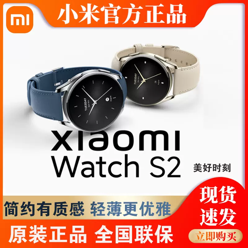 小米Xiaomi Watch S1智能手表运动计步蓝牙通话支付多功能心率Pro-Taobao