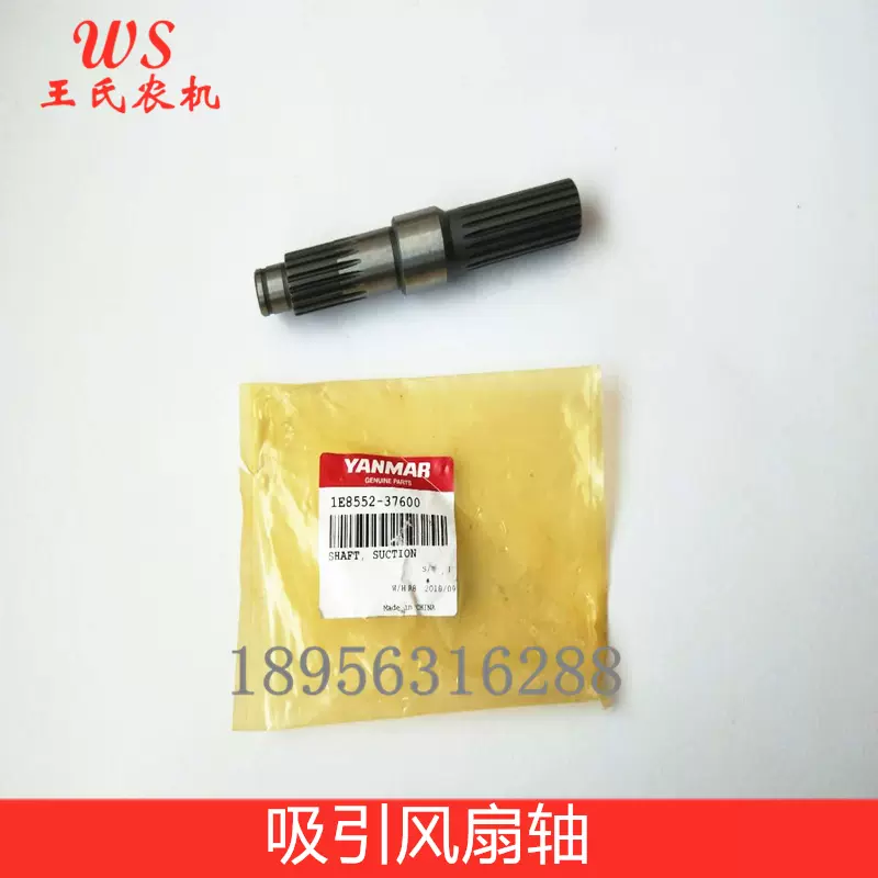 洋马收割机配件曲柄R/AG/CE-2/1E8550-17010-Taobao