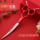 6,5 -INCH RED