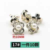 17#[10 штук] Отправить иглу