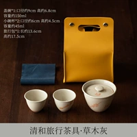 Qinghe Travel Tea Set (Graw Ash)
