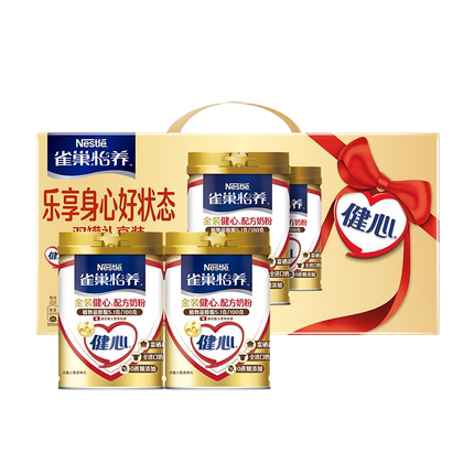 【旗舰店】雀巢怡养金装健心中老年人高钙奶粉礼盒700g*2罐装礼盒