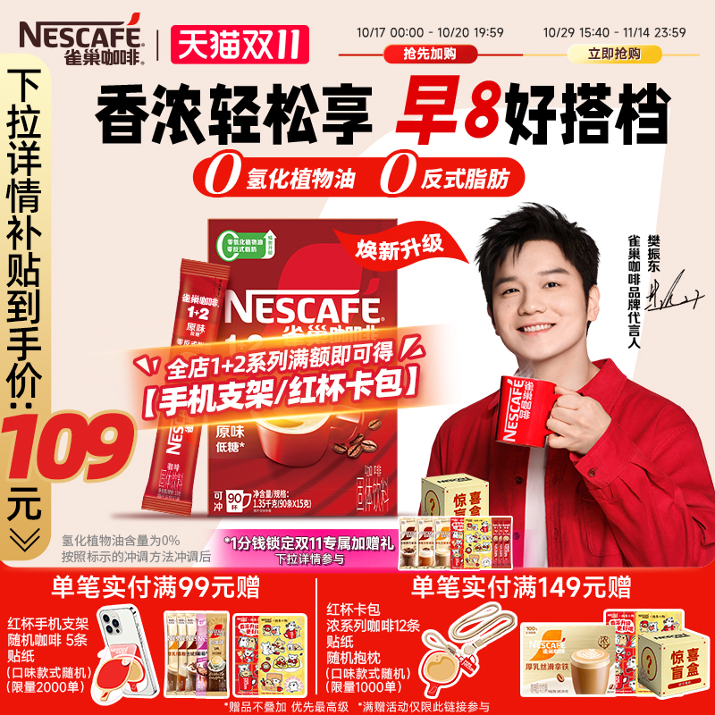 经典原味 0反式脂肪 香气醇正 口感均衡