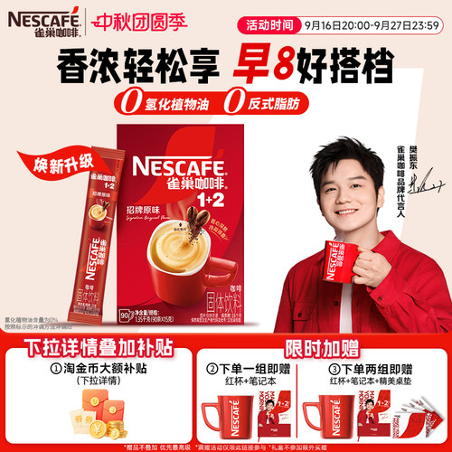 经典原味 0反式脂肪 香气醇正 口感均衡