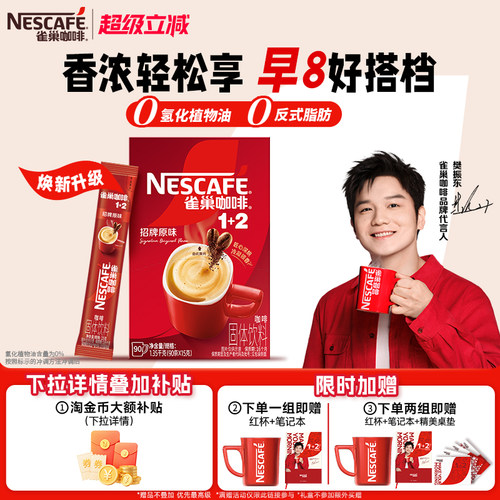 经典原味 0反式脂肪 香气醇正 口感均衡