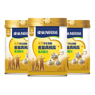 雀巢真视高学生奶粉800gX3