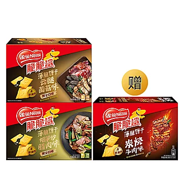 买2赠一到手3盒，雀巢脆脆鲨超薄小包装薄脆