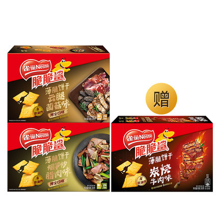 【虞书欣同款】雀巢脆脆鲨超薄小包装薄脆咸味小饼干休闲零食小吃