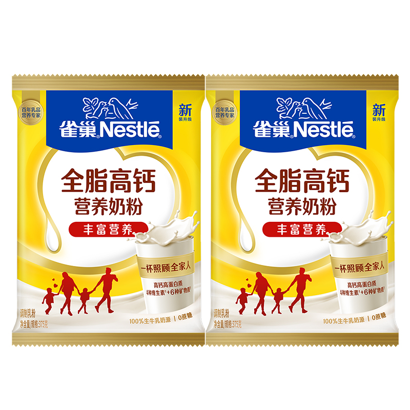 【旗舰店】雀巢怡运全脂高钙营养奶粉375g