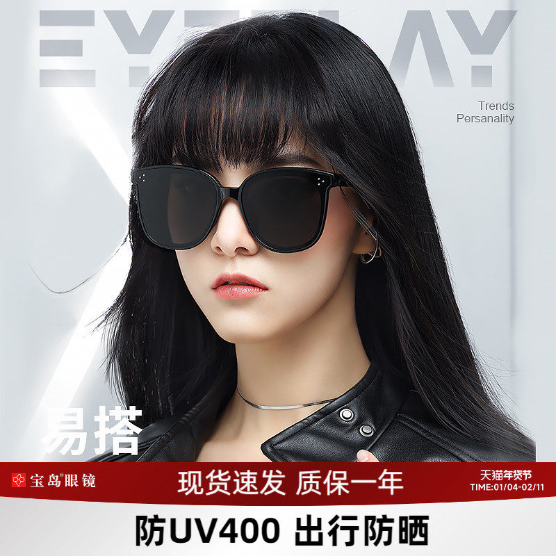 目戏太阳镜女款高级感防紫外线大脸显脸小简约男开车可选偏光墨镜,ZIPPO/瑞士军刀/眼镜,淘宝优惠券,粉丝福利购,淘宝优惠卷