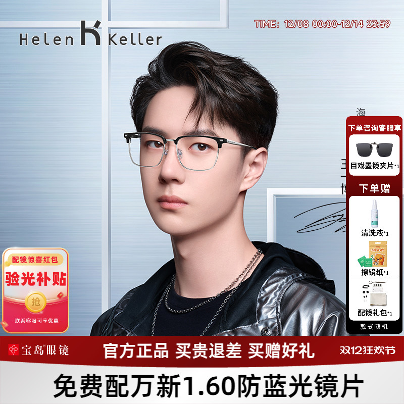 王一博同款 稳重商务 时尚方框