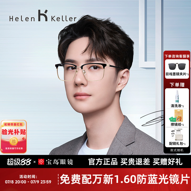 商务眉框/气质进阶  王一博同款