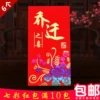 Товары от 蝶恋花喜铺