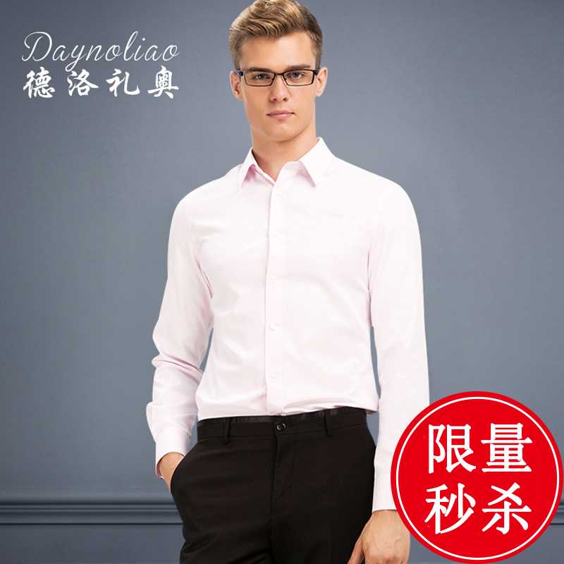 男士长袖衬衫商务白色短袖衬衫修身纯色韩版正装休闲中年男式衬衣