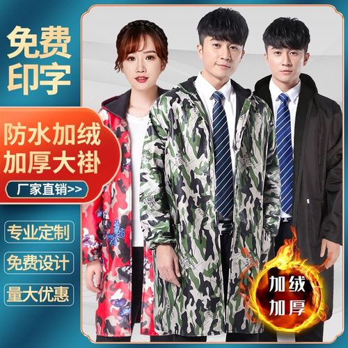 Флисовый камуфляжный длинный водонепроницаемый нагрудник для работы с капюшоном, рабочая одежда, средней длины, увеличенная толщина