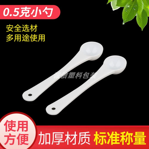 Пластиковая мерная ложка, пластиковое сухое молоко, 5 грамм, 1 мл