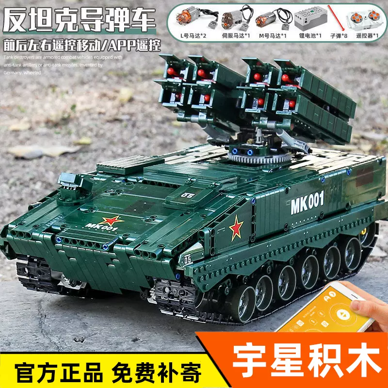 さまよえる地球』 CN171未来兵員輸送車・レゴ互換 未使用 模型