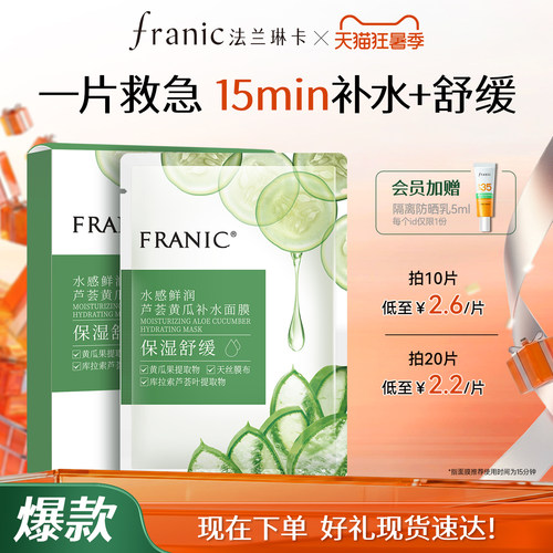 0酒精 可以天天敷的面膜
