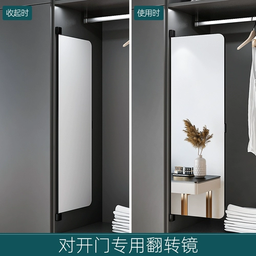 Зеркало для гардероба с двойной дверью, встроенное раздвижное и вращающееся скрытое складное зеркало, внутреннее невидимое домашнее зеркало в полный рост