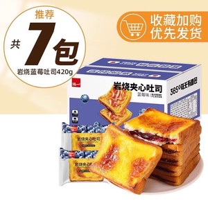 泓一岩烧乳酪吐司夹心面包整箱早餐学生营养肉松零食小吃休闲食品