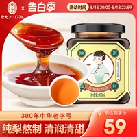 雷允上 冰 膏