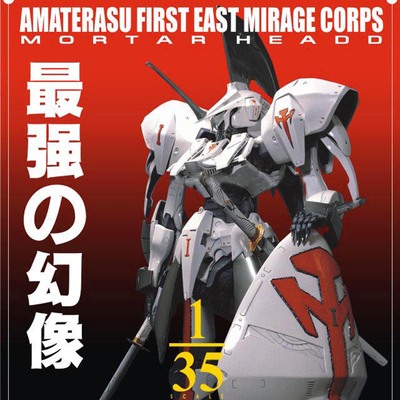 taobao agent 1/35 L.E.D.MIRAGE JOKER's strongest illusion GK resin hand -made Gundam Model