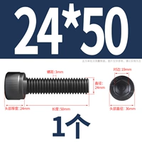 M24*50 [1] общий зуб