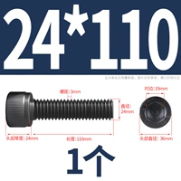 M24*110 [1] все зуб