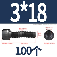 M3*18 [100 штук] Общий зуб [горячие продажи 100 Вт+]